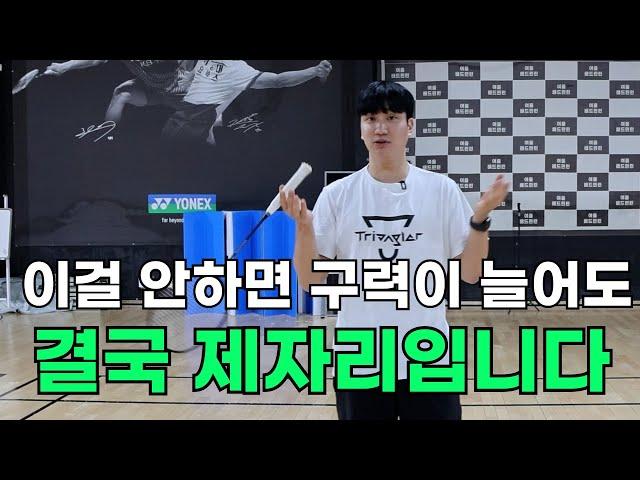 초심도 따라할 수 있는 기본기 탄탄하게 만드는 방법