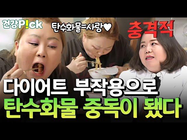 [#건강PICK] 5분 운동하고 폭식하기 잘못된 다이어트의 위험성! 요요 없는 다이어트 비결은?