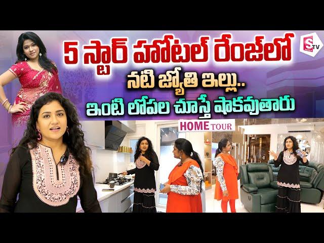 Actress Jyothi Home Tour | Telugu Vlogs | SumanTV Media