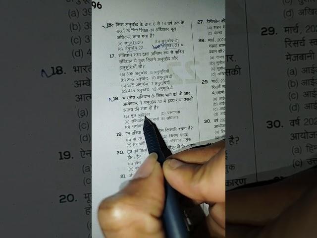 RPF Exam Questions You NEED To Know