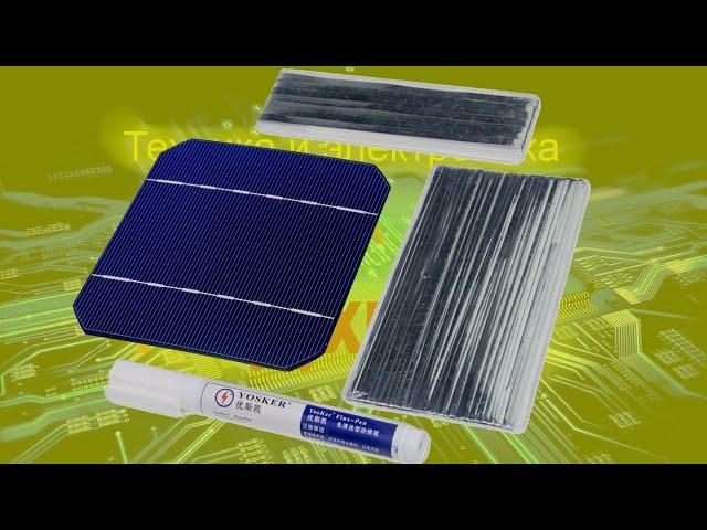 Solar panels from Aliexpress - soldering and test