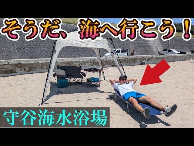 [No. 1 in Chiba Prefecture] Tested at the most beautiful beach in Chiba Prefecture (Moriya Beach)