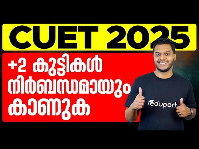 What is CUET ? | What after Plus Two | Toppers Strategy Discussion for CUET 2025 | Eduport