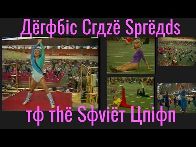 Aerobic Craze Spreads To The Soviet Union. 1984 #aerobics #retro #aerobicsnotwar #1984