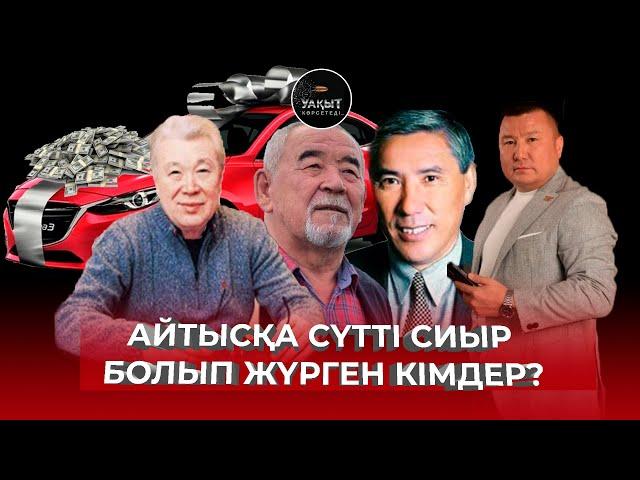 "АМАНАТ" ПАРТИЯСЫНА СЕНУГЕ БОЛА МА? | ТАЛҒАТ САҚАН | УАҚЫТ КӨРСЕТЕДІ...