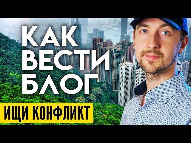 Как начать вести блог, что нужно знать   как вести блог с нуля