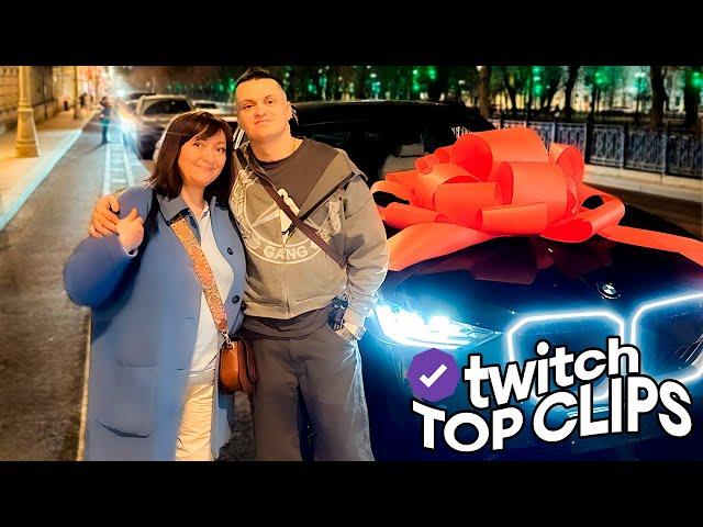 Топ клипы с Twitch | БУСТЕР ПОДАРИЛ МАШИНУ МАМЕ, ДЕНЖЕРЛЕХА НАПИЛСЯ на КОМЬЮНИТИ КАСТЕ BLAST 2025