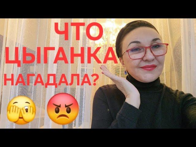 Посиделки. Что цыганка нагадала?🫣 Боялся всю жизнь Как мысли влияют на ДНК  Как продлить жизнь?