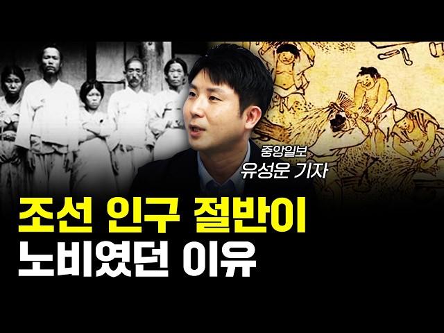 기술 해외 유출이 조선시대에도 있었다? f.유성운 중앙일보 기자 [신과대화]