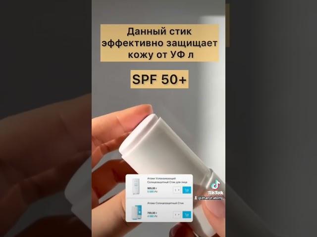 Шикарная продукция корейской компании Атоми Казахстан Турция Украина Белоруссия Пишите (1)