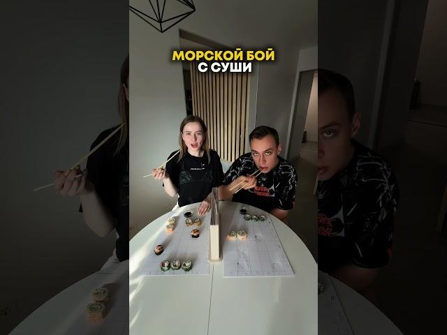МОРСКОЙ БОЙ С СУШИ