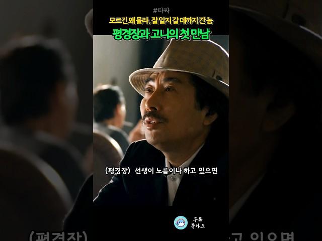 X랄하고 자빠진 선생님과 갈 데까지 간 고니 #타짜