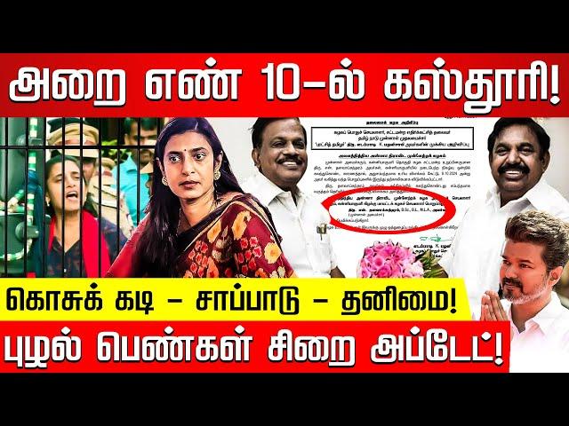 மீண்டும் ADMK-வில் தளவாய் சுந்தரம்.. எடப்பாடி இறங்கி வந்த ரகசியம்! | Edappadi | Kasthuri | Sensation