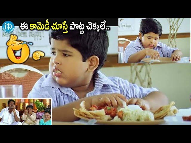 Master Bharath latest telugu Comedy Scenes | iDream Amaravati