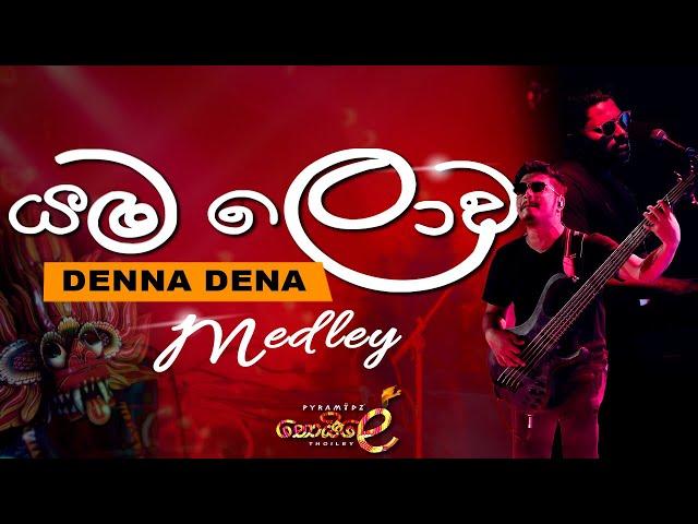 Denna Dena Medley - PYRAMIDZ Dance Mix - Thoiley - තොයිලේ