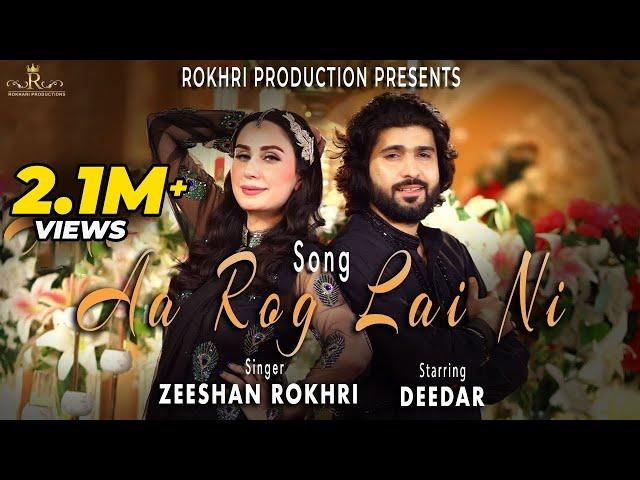 Aa Rog Lae Nee | Zeeshan Khan Rokhri | Deedar | Rokhri Production