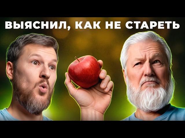 Какие 5 вещей старят вас на 10 лет? Рассказываю, как замедлить старость