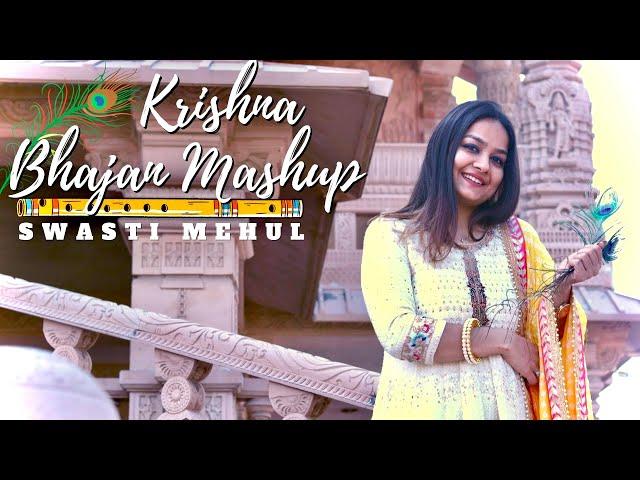 Special Krishna Bhajans Mashup | Swasti Mehul | RadhaKrishna Bhakti Geet