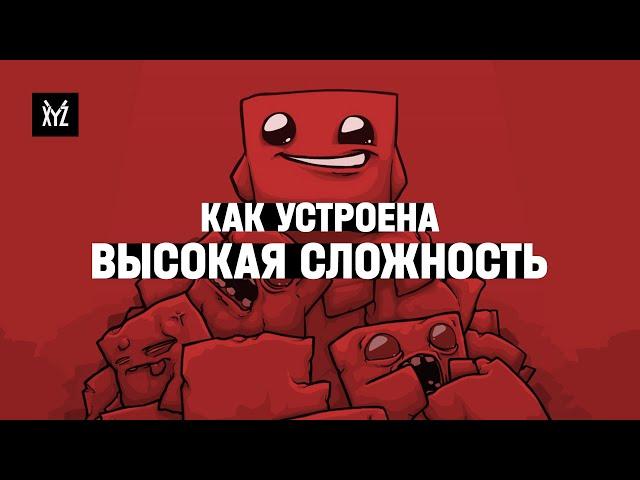 Как устроена высокая сложность в играх и зачем нужен хардкор