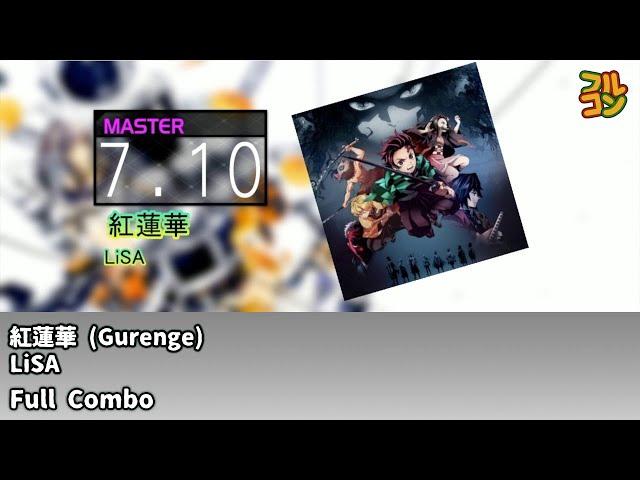 【DTXMania】紅蓮華 (Gurenge) - LiSA SS Full Combo