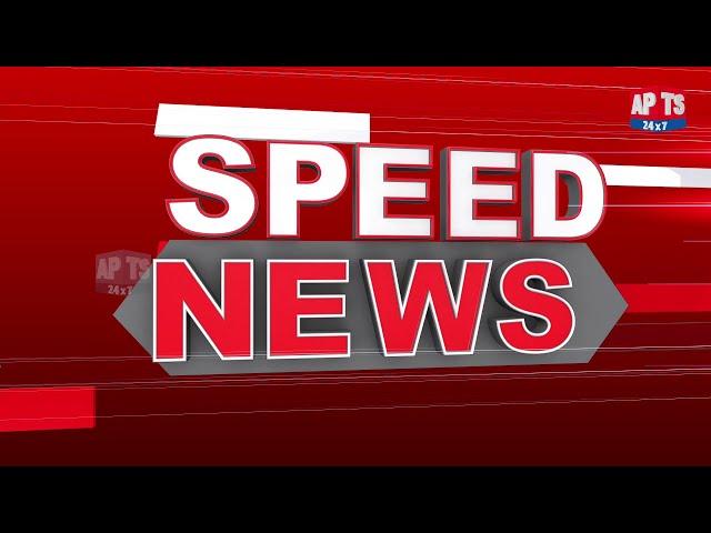 SPEED NEWS @ 3PM || 03-01-2023 || APTS 24x7