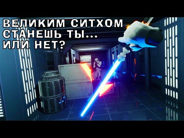 Лучшая боёвка на световых мечах!!! Star Wars Jedi Knight Jedi Academy VR обзор