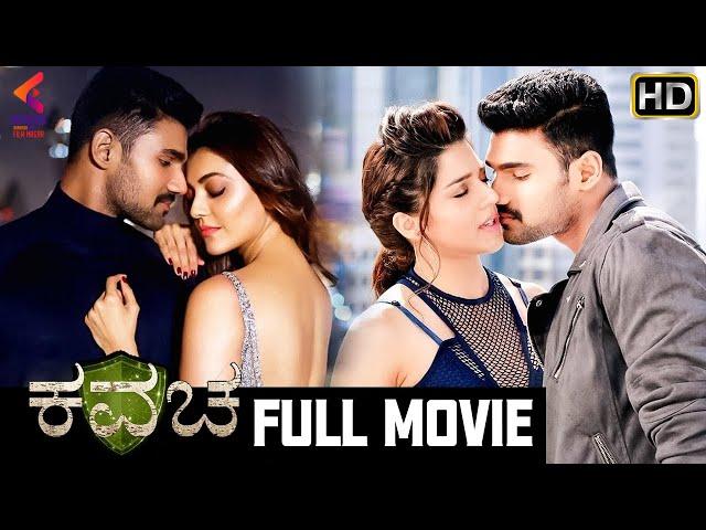 Kavacha Kannada Full Movie | Bellamkonda Sreenivas | Latest Kannada Dubbed Movie | Sandalwood Films