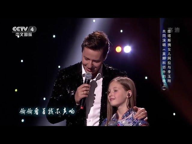 Vitas - Alla - Li Yugang (Global Variety Show CCTV4 03.11.2019)