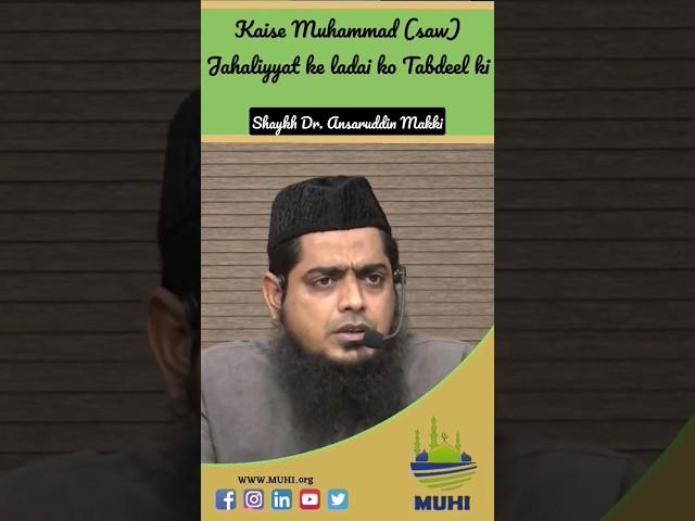 Al-Khansa ke Bhai ka Qatal - Jahalat ki Ladai #shorts #shortsvideo #shortsfeed #shortsyoutube #allah