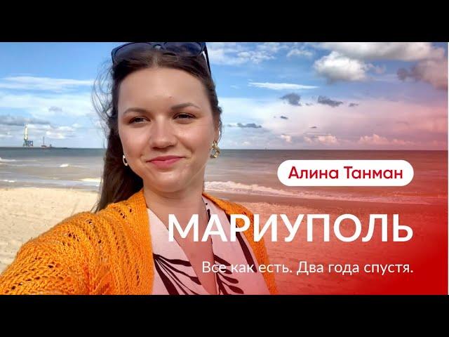 Мариуполь сегодня. Жизнь на контрасте.