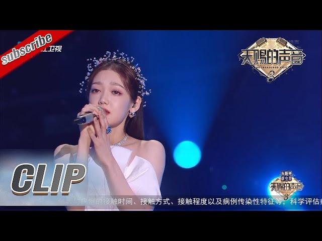 希林娜依高身穿白裙与胡海泉合唱《唯一》 声音细腻听得鸡皮疙瘩掉一地 #天赐的声音3 EP2 花絮 20220319