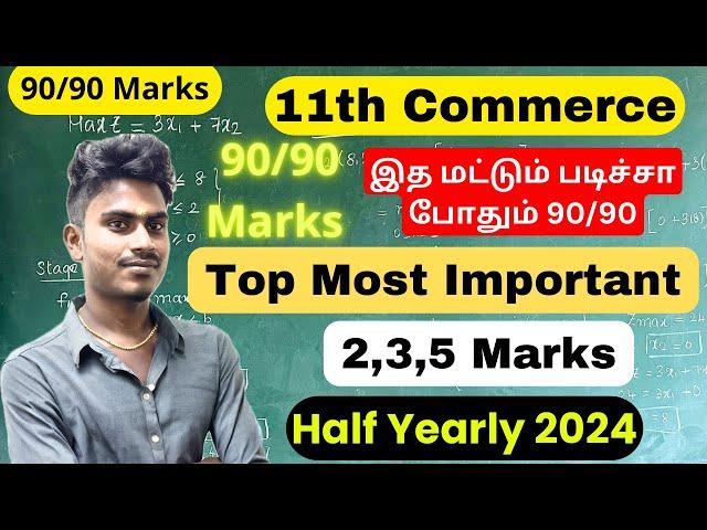 11th commerce half yearly important questions 2024 | 11th commerce important questions 2024 2,3,5M