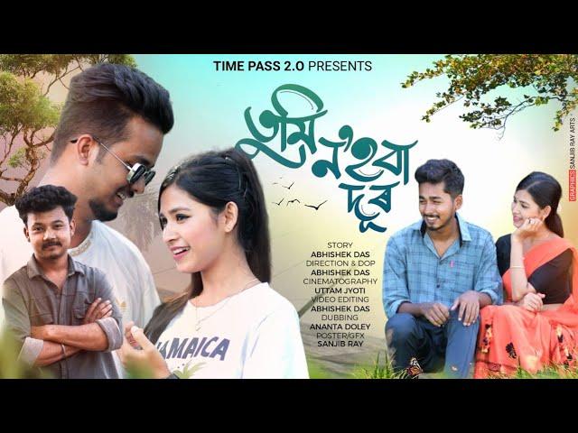 তুমি  ন'হবা দূৰ~Tumi Nohoba Dur || Assamese  New Short Film || PKB || Prince Hazarika || Time Pass