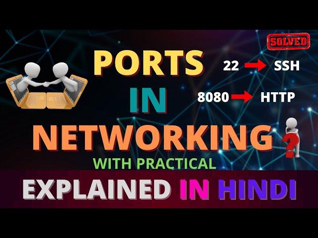 What are Ports in Networking? | Types of Ports | Explained with Practical in [Hindi]