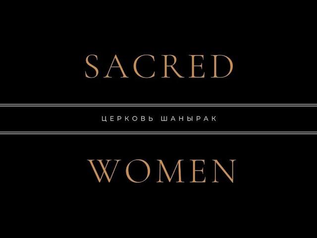 Family: Sacred Women (11.08.2020) Shanyrak Church