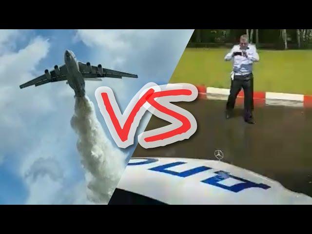 Ил-76 vs ДПС! Кошмар б...!