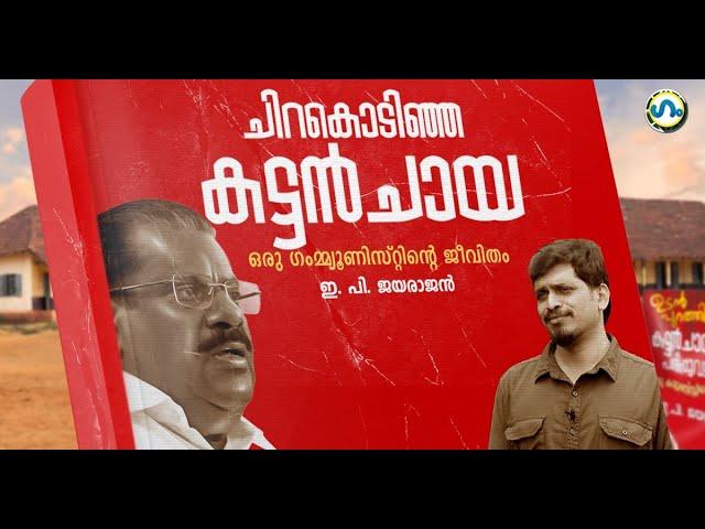 ആത്മകഥ നാഥനെ തേടുന്നു!'ഗം' | GUM | 15 Nov 2024