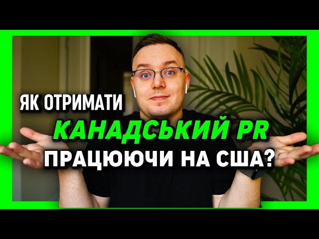 Відповідаю на запитання про життя в Канаді