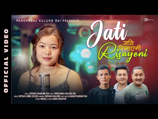 Jati Risayeni | Bipana Chamling Rai | New Nepali Song 2024