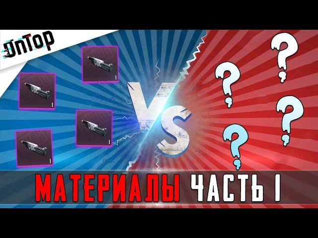 12 000 UC НА ВЕТЕР ЭКСПЕРИМЕНТ ЧАСТЬ 1! PUBG MOBILE