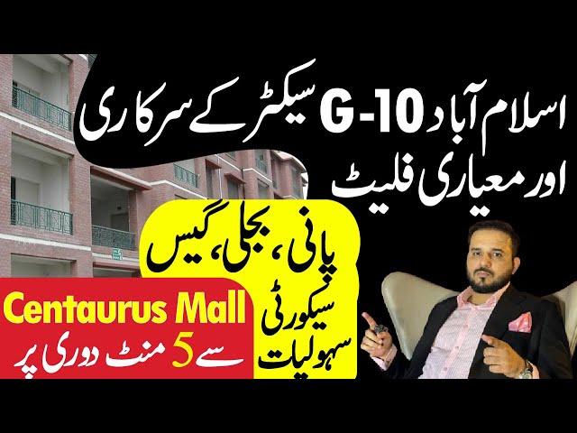 Islamabad G10 Apartments | گورنمنٹ سستے فلیٹس | Govt PHA Apartments Scheme | Low Cost Govt Houses