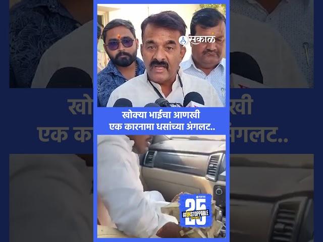 Satish Bhosale याच्याविरुद्ध गुन्हा दाखल,  Suresh Dhas सुद्धा गोत्यात, प्रकरण काय? |Beed Crime