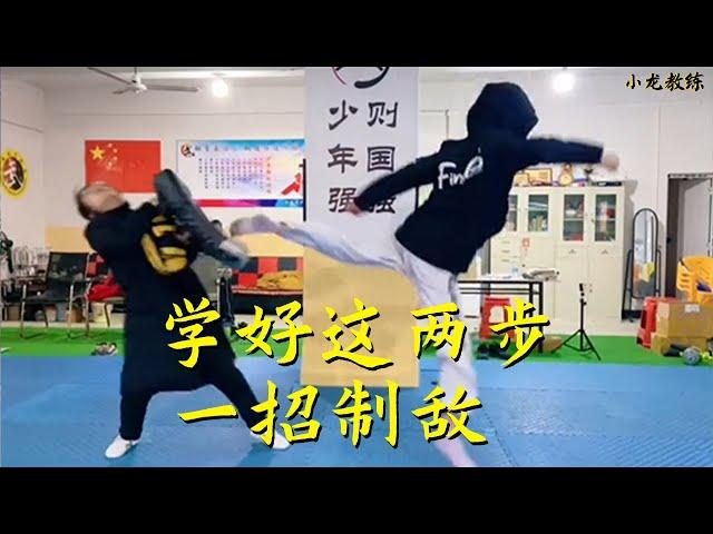 學好這兩步，妳也可以壹招制敵#防身術 #格鬥 #功夫 #中國功夫 #武術