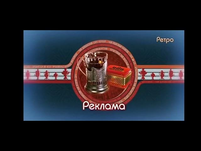 Заставки телеканала "Ретро ТВ". (7.05.2023)