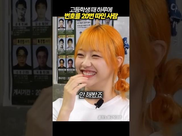 하루에 번호를 20번 따인 사람