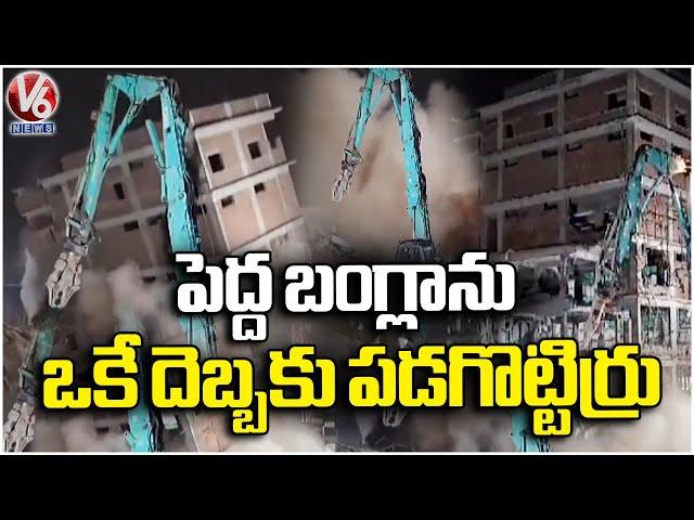 Hydra officials Demolishing Illegal Constructions In Mid Night | Hyderabad | V6 News