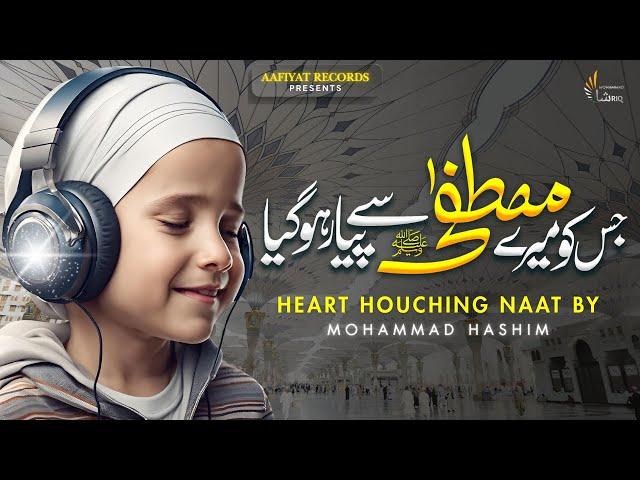 Jisko Mere Mustafa Se Pyar Ho Gaya | Urdu Lyrics | Mohammad Hashim | New Best Kids Naat Sharif