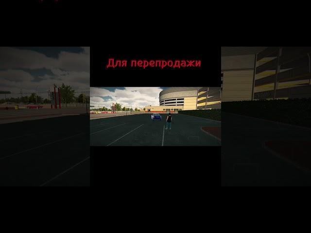 Когда же накоплю? #карпаркингмультиплеертикток #карпаркингтикток #carparkingmultiplayer