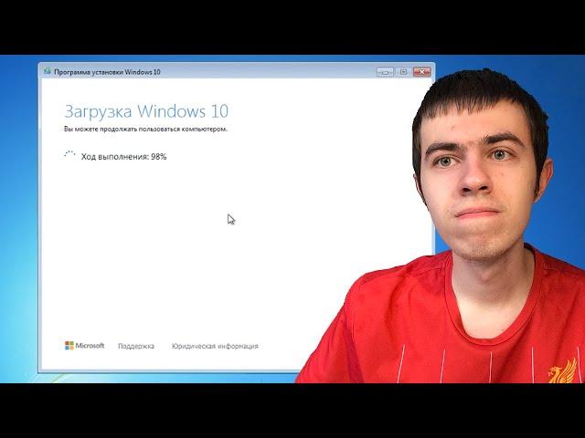 Как обновиться с Windows 7 до Windows 10