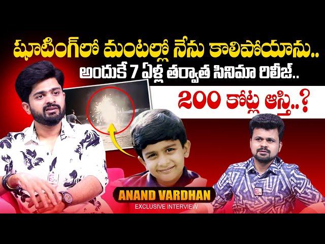 Child Artist Anand Vardhan Exclusive Interview | Anchor Roshan Telugu Interviews | SumanTV Telugu